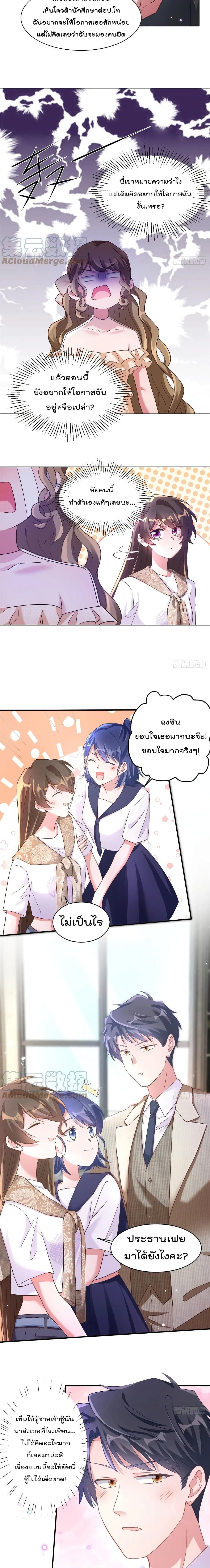 Nancheng waits for the Month to Return page 8