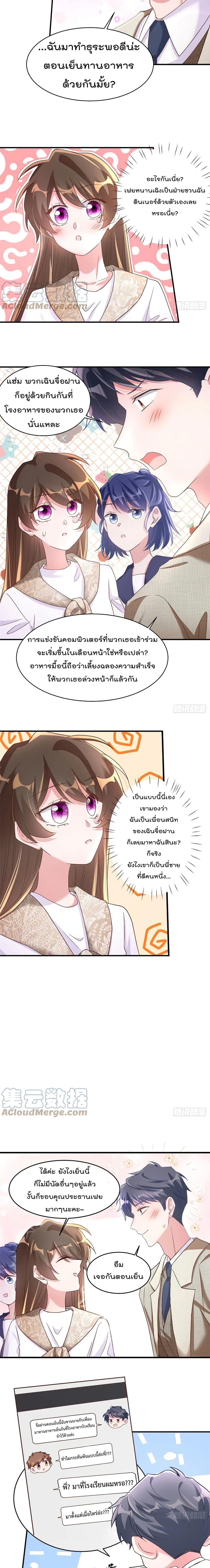 Nancheng waits for the Month to Return page 9
