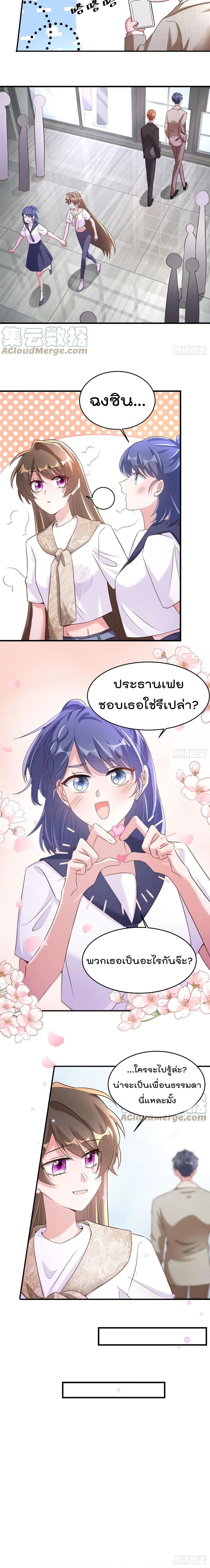 Nancheng waits for the Month to Return page 10