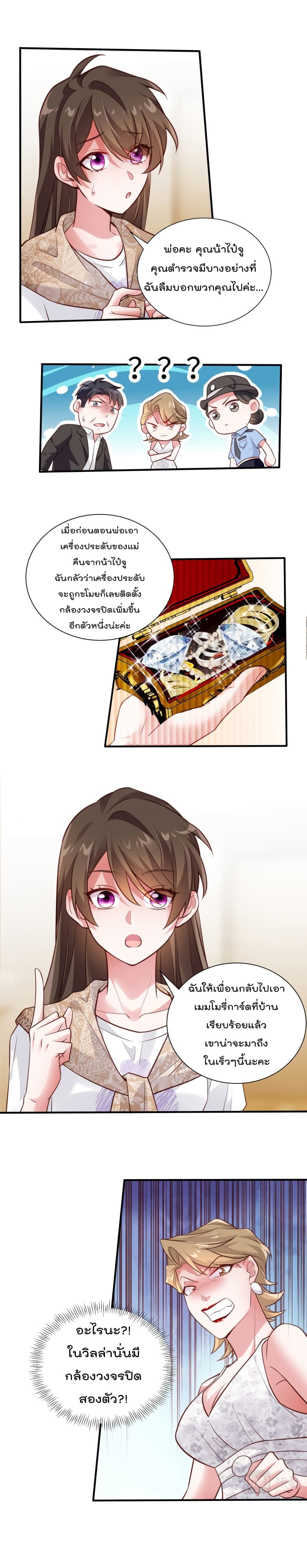 Nancheng waits for the Month to Return page 2
