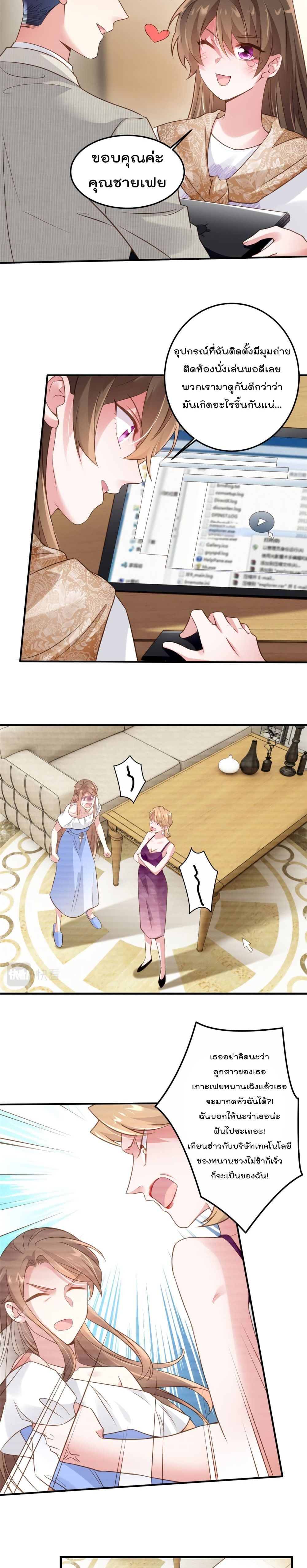 Nancheng waits for the Month to Return page 4