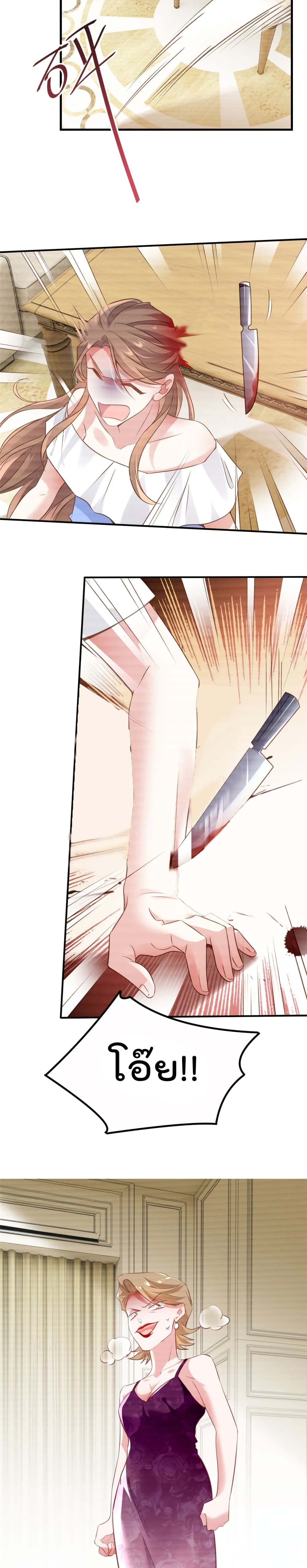 Nancheng waits for the Month to Return page 5