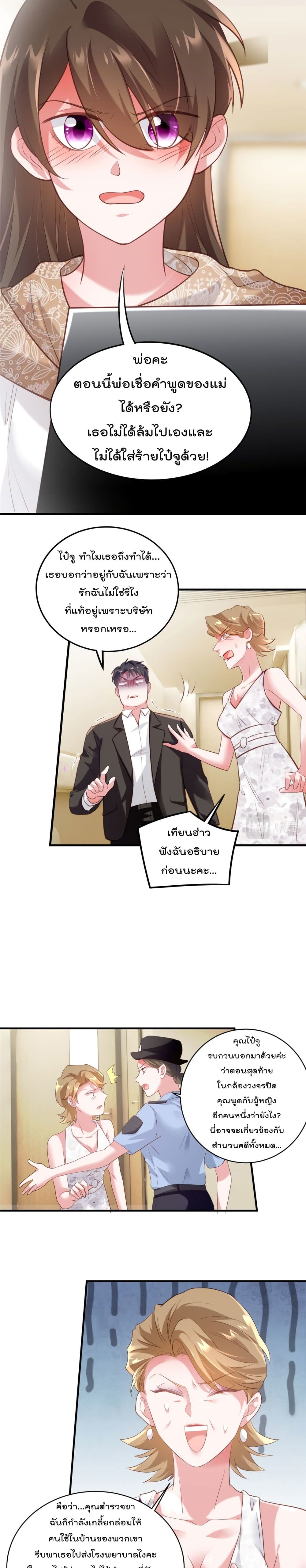 Nancheng waits for the Month to Return page 7