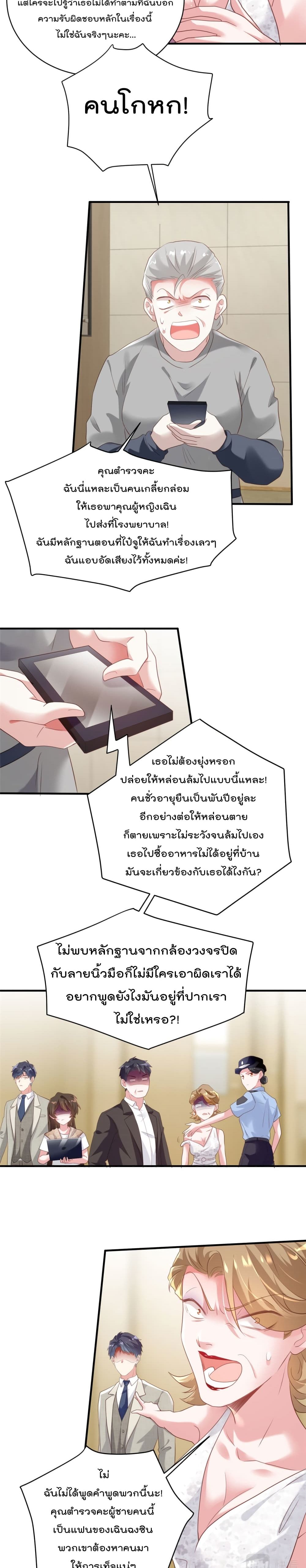 Nancheng waits for the Month to Return page 8