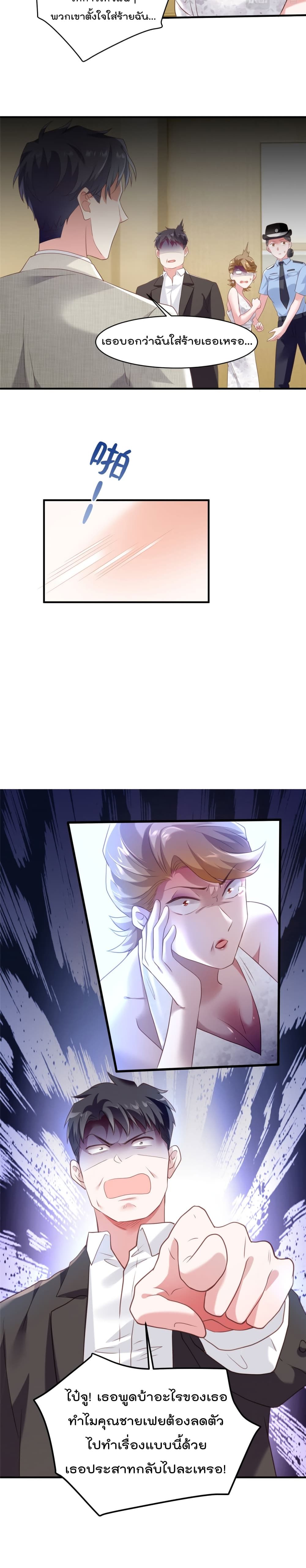 Nancheng waits for the Month to Return page 9