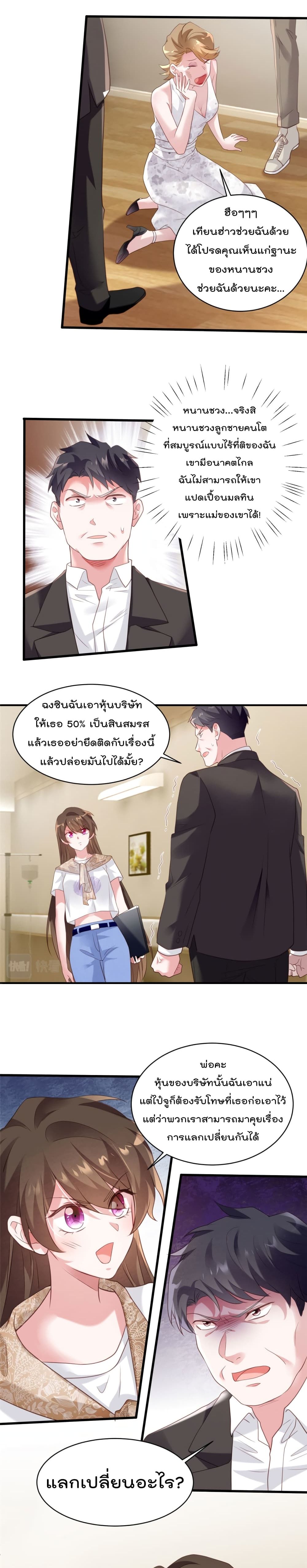 Nancheng waits for the Month to Return page 10