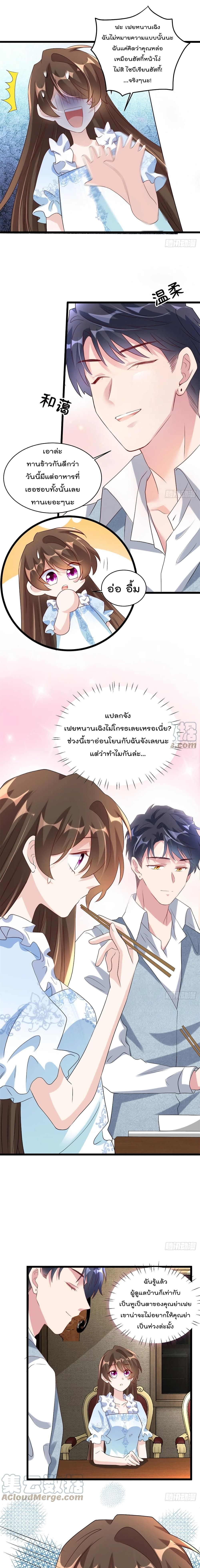 Nancheng waits for the Month to Return page 2