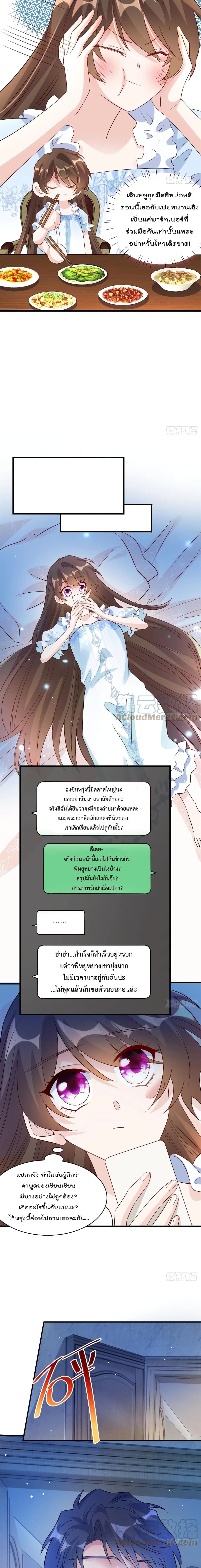 Nancheng waits for the Month to Return page 3