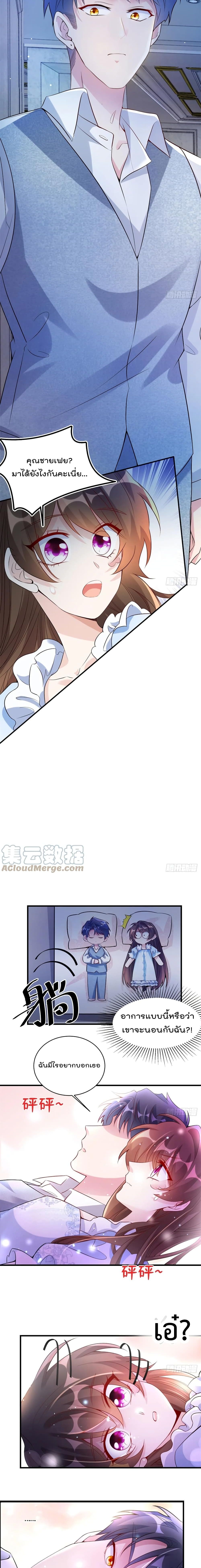 Nancheng waits for the Month to Return page 4