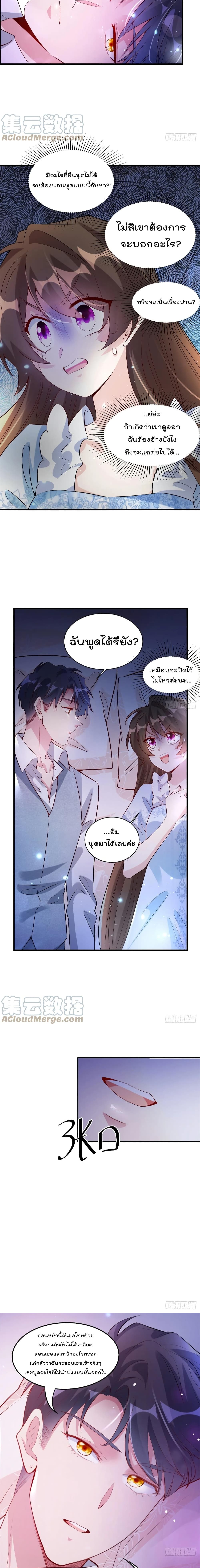 Nancheng waits for the Month to Return page 5
