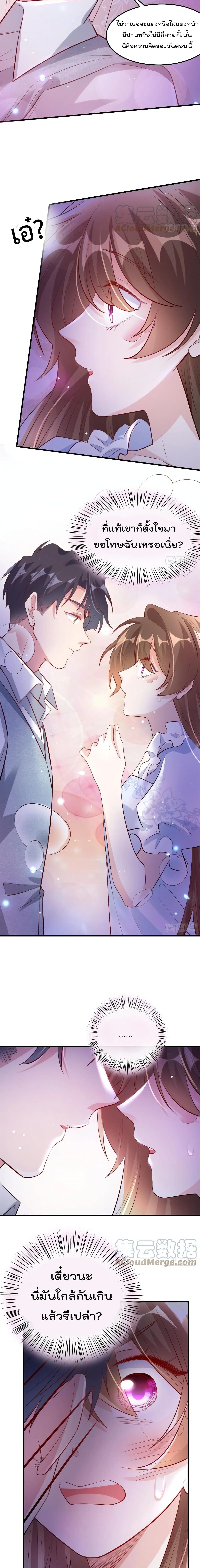 Nancheng waits for the Month to Return page 6