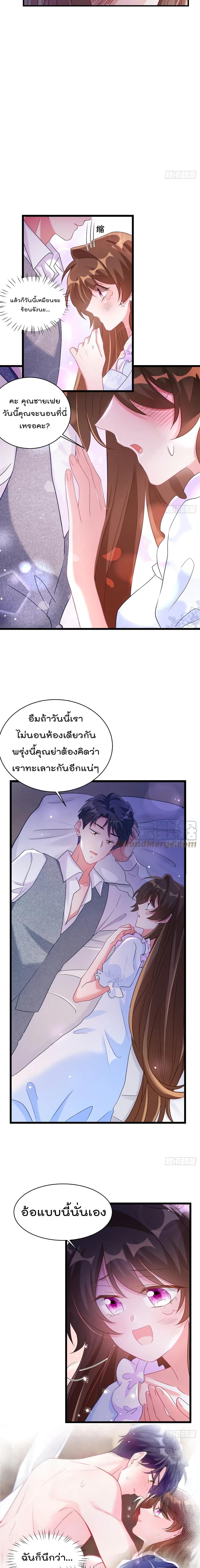 Nancheng waits for the Month to Return page 7
