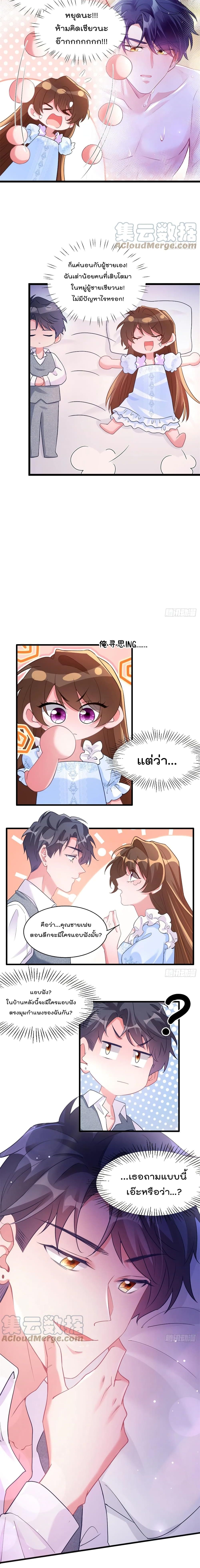 Nancheng waits for the Month to Return page 8
