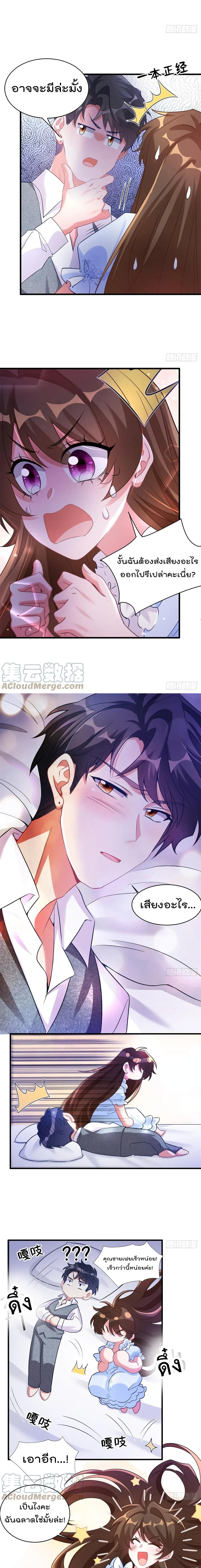 Nancheng waits for the Month to Return page 9
