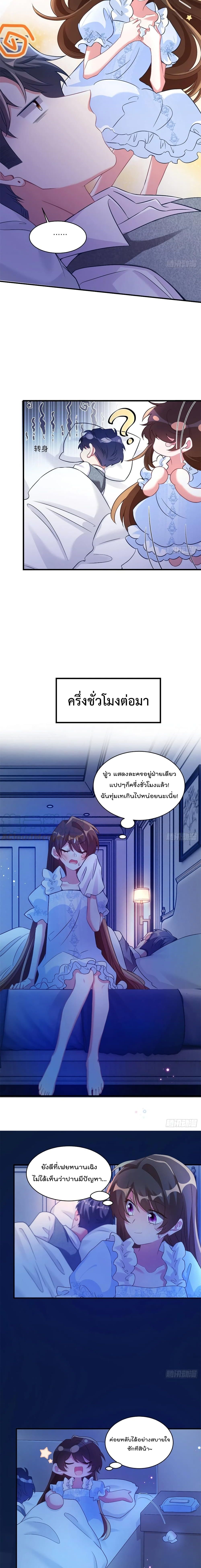 Nancheng waits for the Month to Return page 10