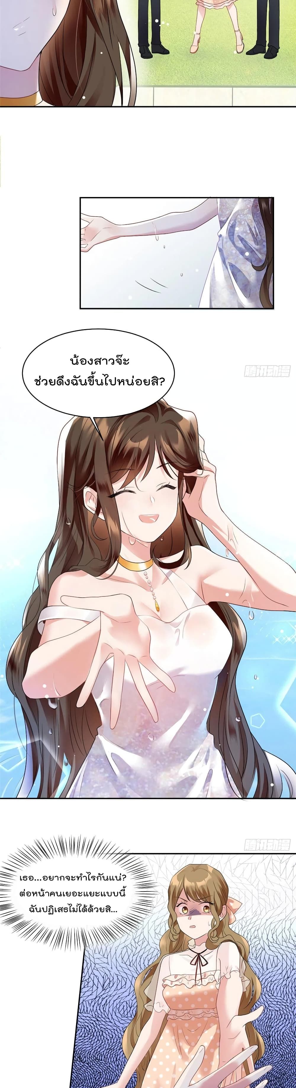 Nancheng waits for the Month to Return page 6