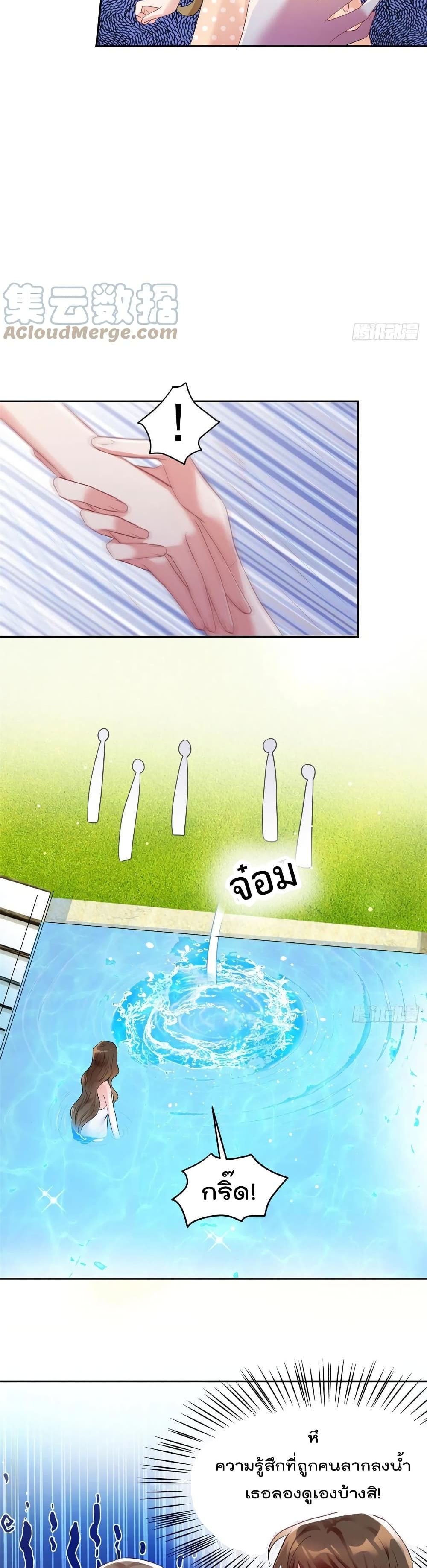 Nancheng waits for the Month to Return page 7