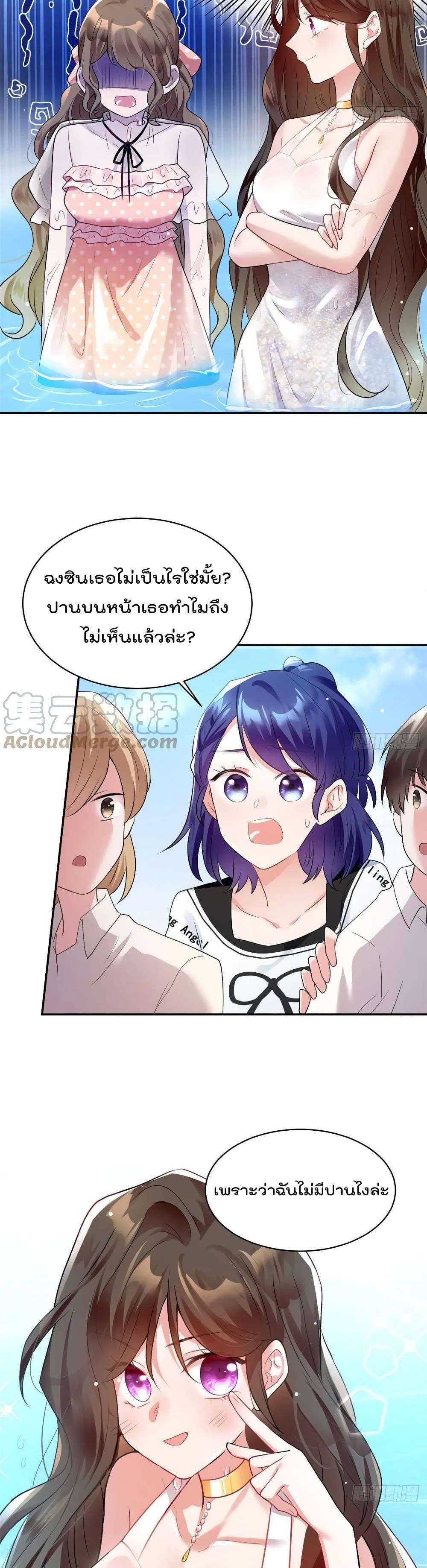 Nancheng waits for the Month to Return page 8