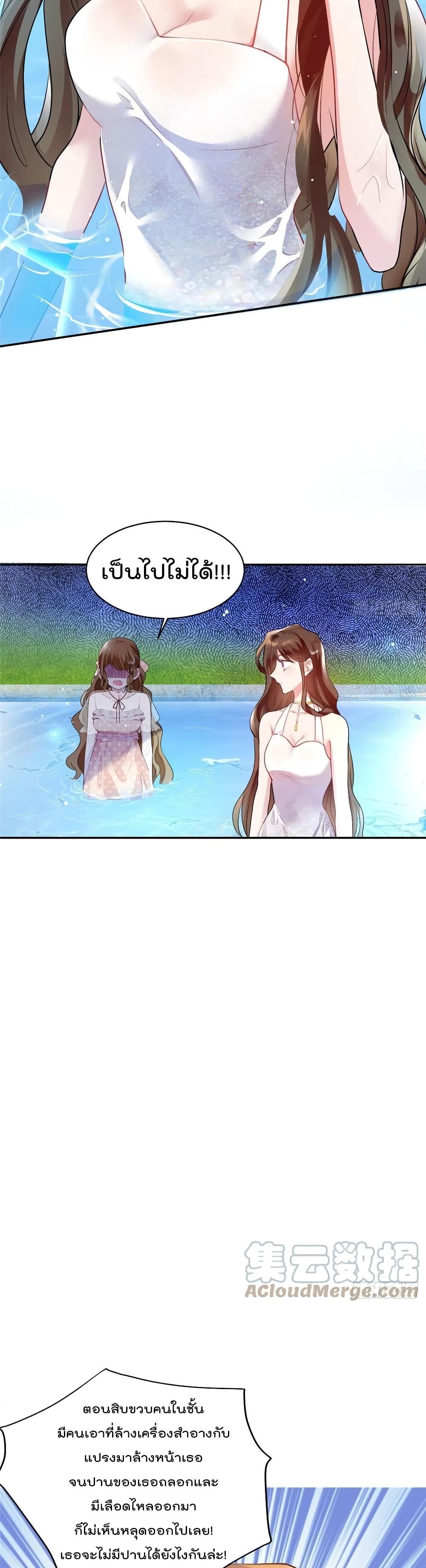 Nancheng waits for the Month to Return page 9
