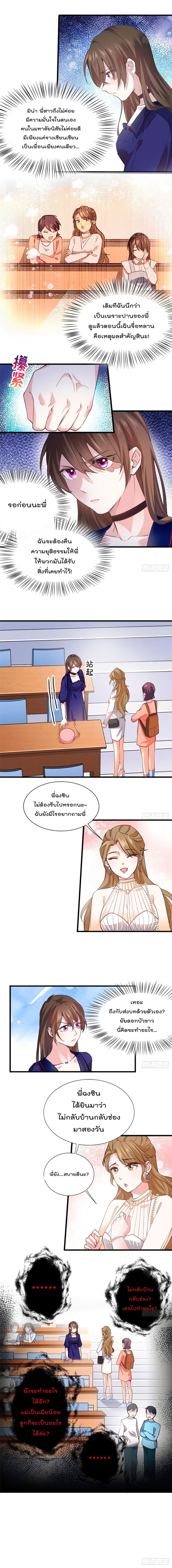Nancheng waits for the Month to Return page 3