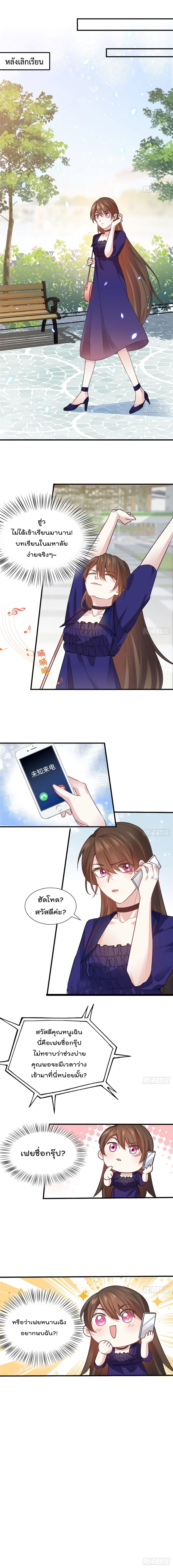 Nancheng waits for the Month to Return page 7