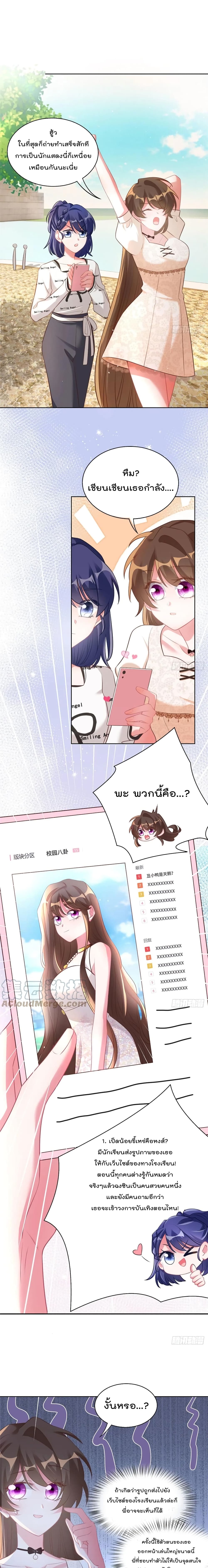 Nancheng waits for the Month to Return page 2