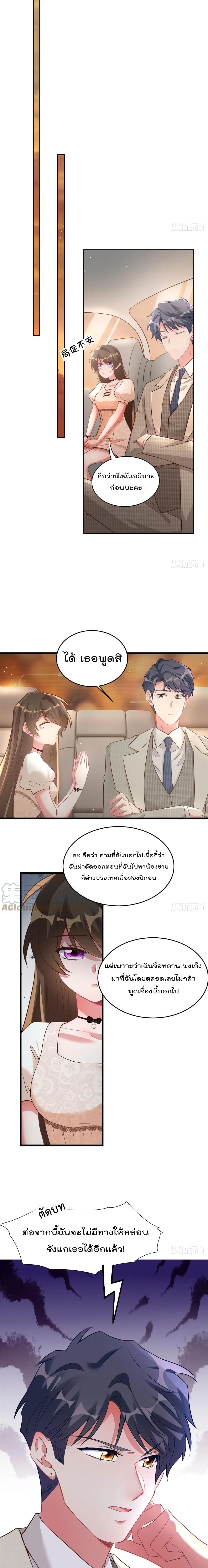 Nancheng waits for the Month to Return page 4