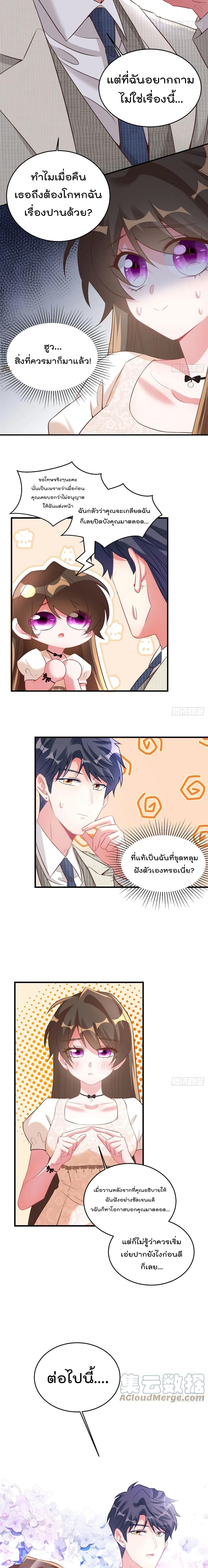 Nancheng waits for the Month to Return page 5