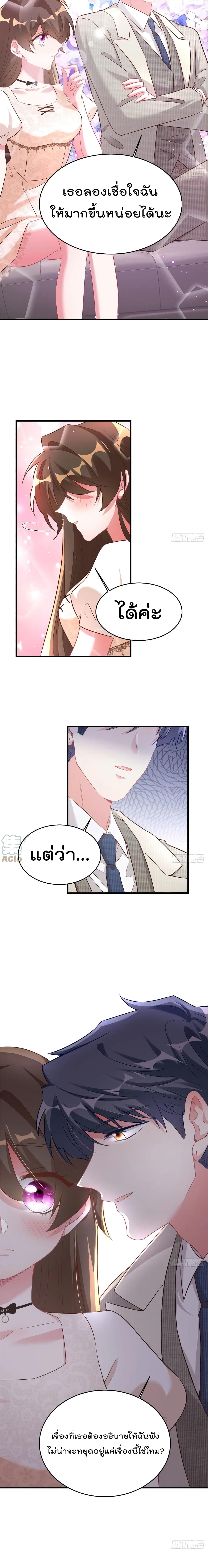 Nancheng waits for the Month to Return page 6