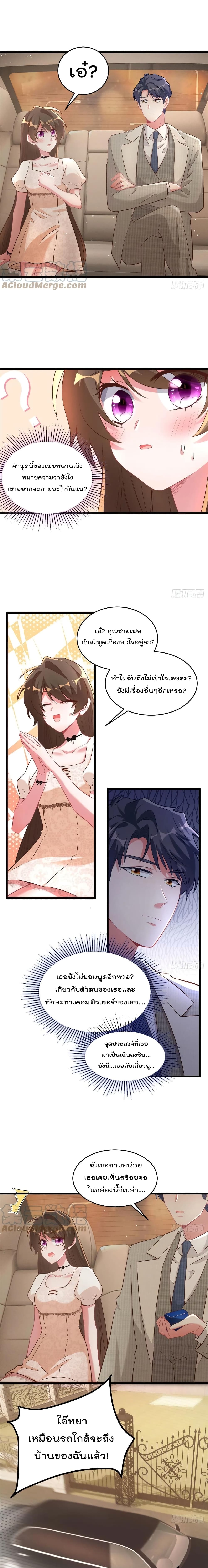 Nancheng waits for the Month to Return page 7