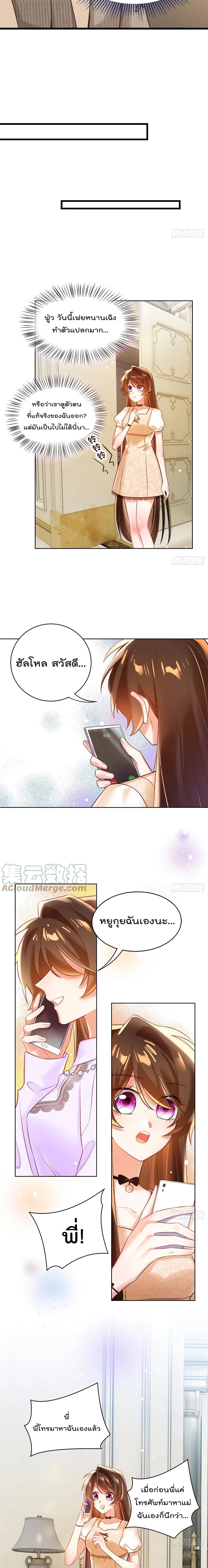 Nancheng waits for the Month to Return page 9