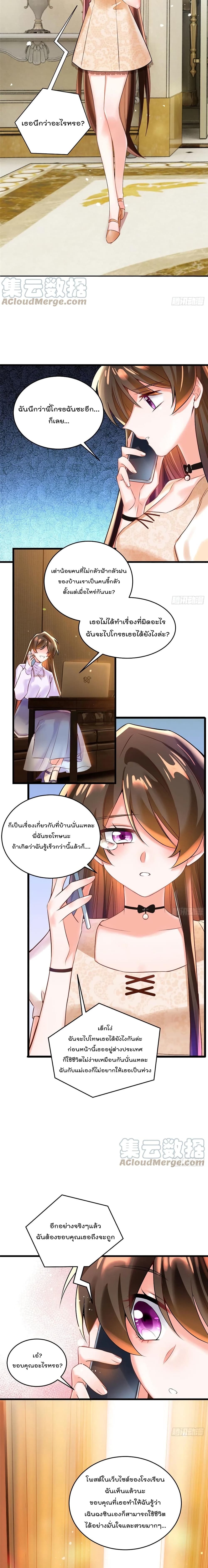 Nancheng waits for the Month to Return page 10