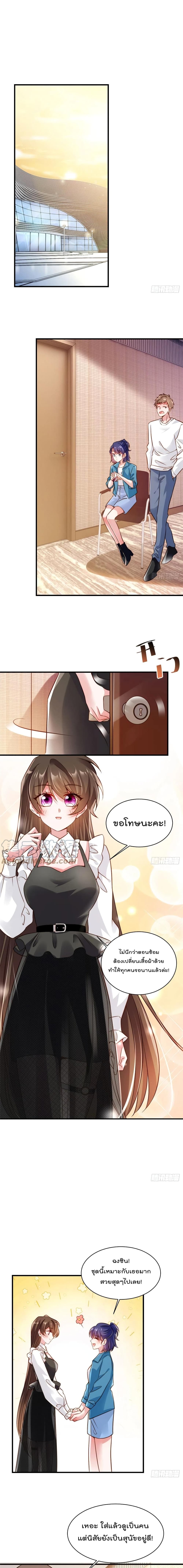 Nancheng waits for the Month to Return page 2