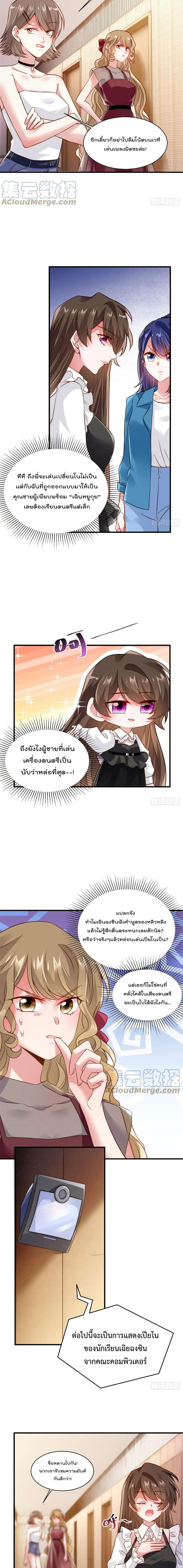 Nancheng waits for the Month to Return page 3
