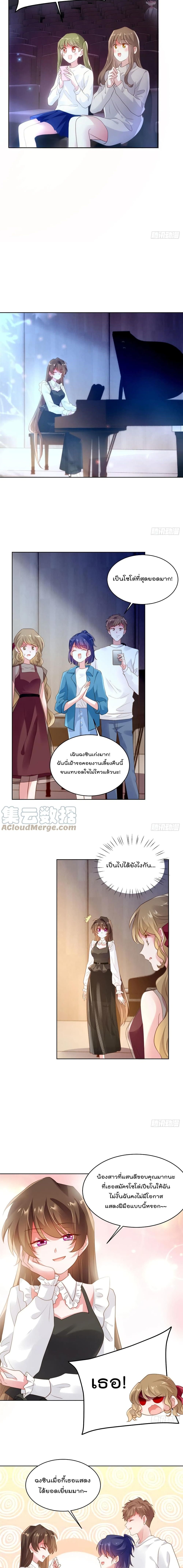 Nancheng waits for the Month to Return page 6