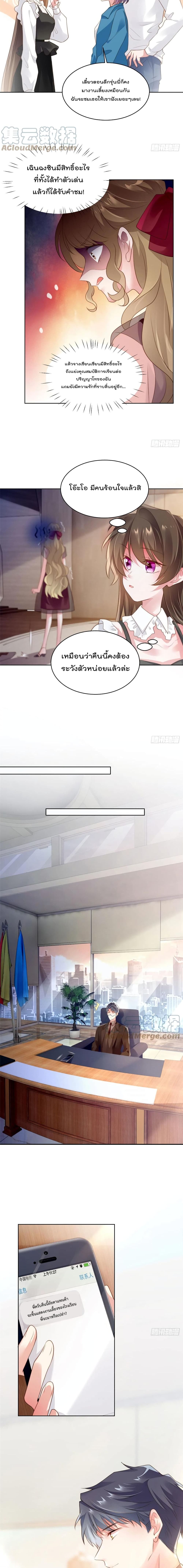 Nancheng waits for the Month to Return page 7