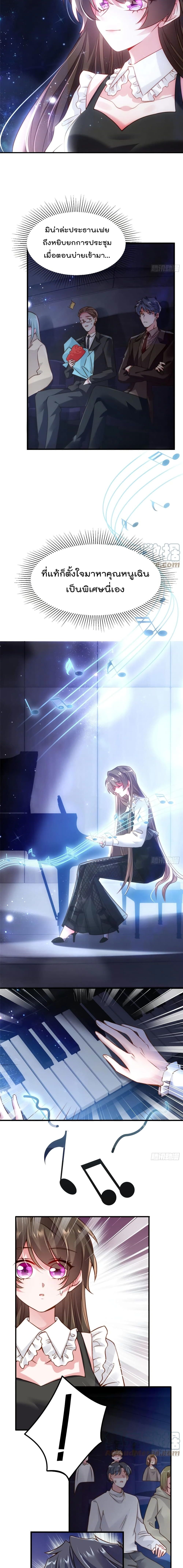 Nancheng waits for the Month to Return page 9