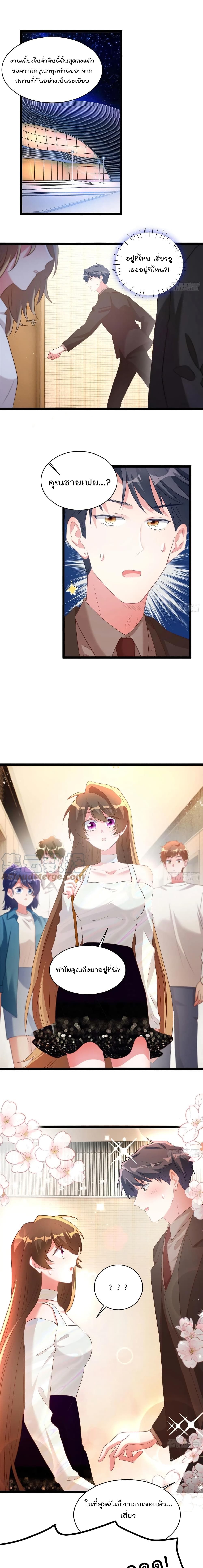 Nancheng waits for the Month to Return page 2