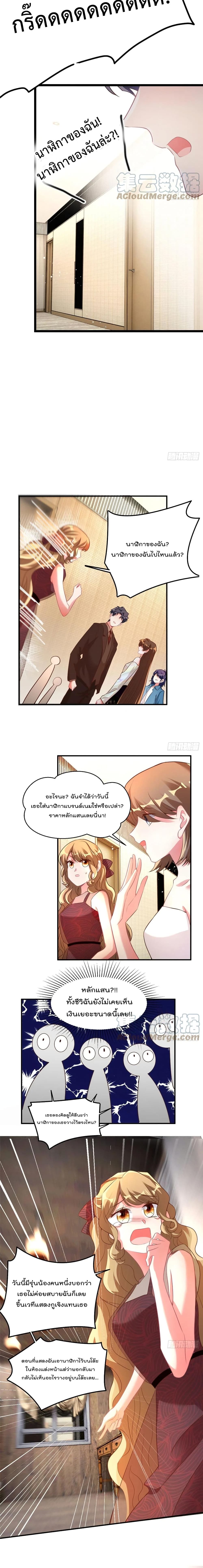 Nancheng waits for the Month to Return page 3