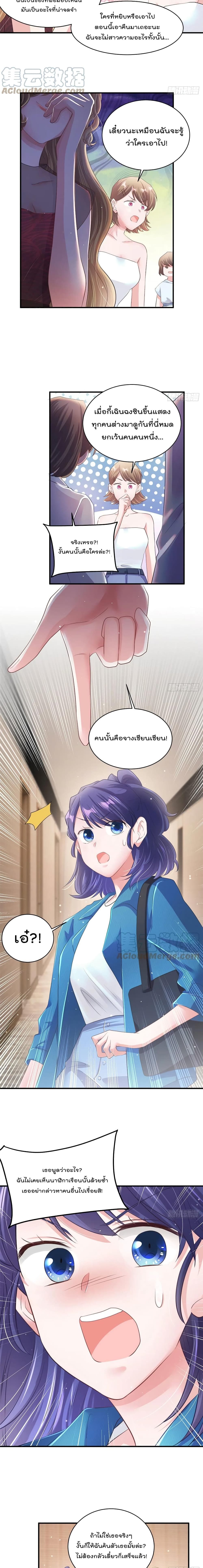 Nancheng waits for the Month to Return page 6