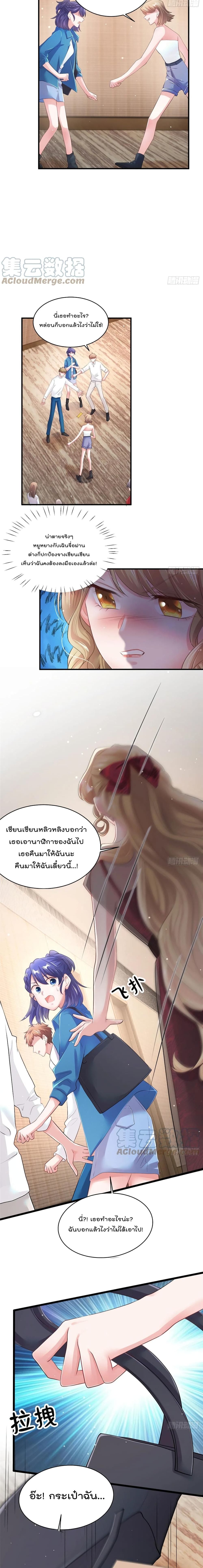 Nancheng waits for the Month to Return page 7