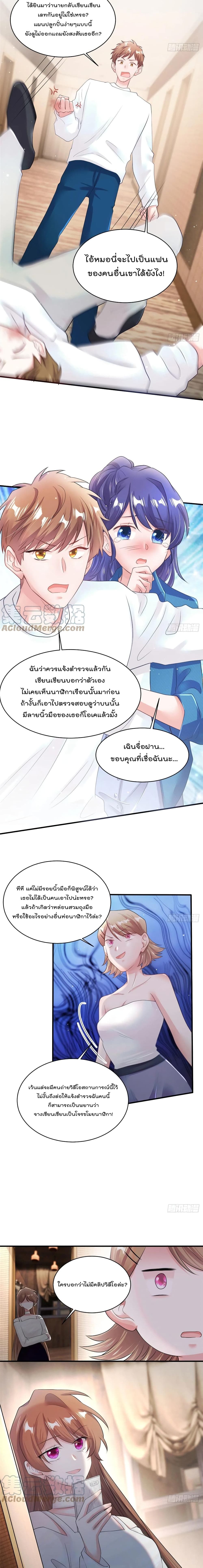 Nancheng waits for the Month to Return page 9