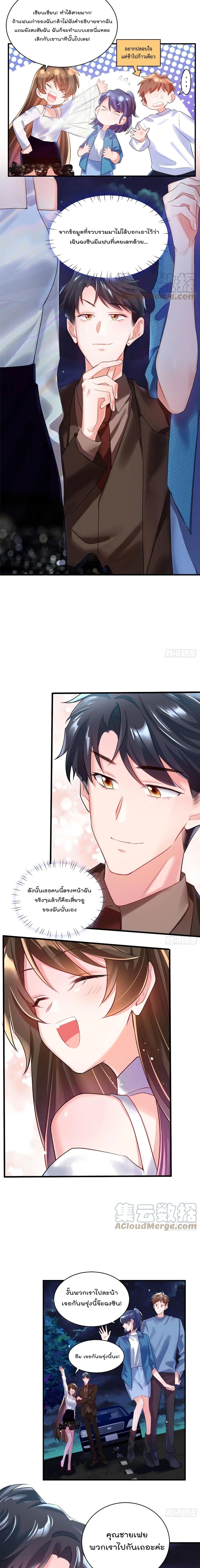 Nancheng waits for the Month to Return page 3