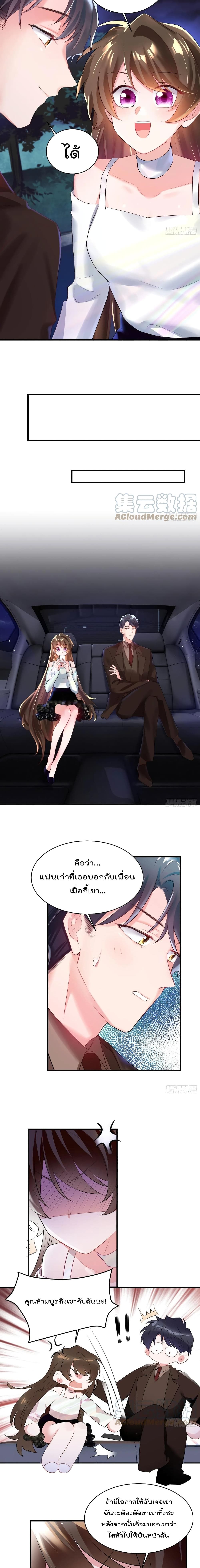 Nancheng waits for the Month to Return page 4