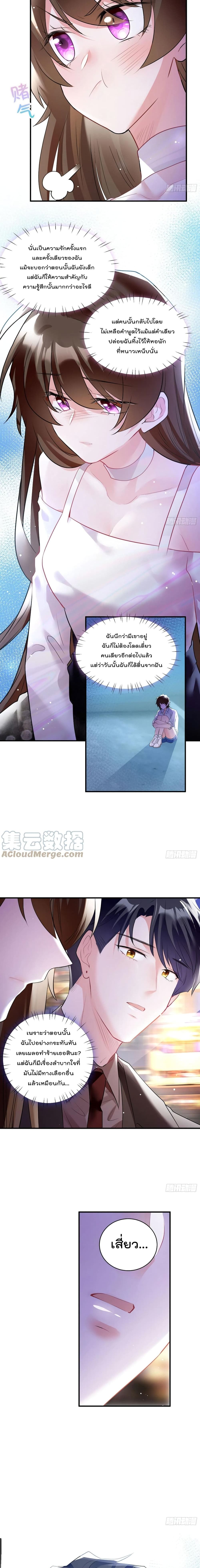 Nancheng waits for the Month to Return page 5