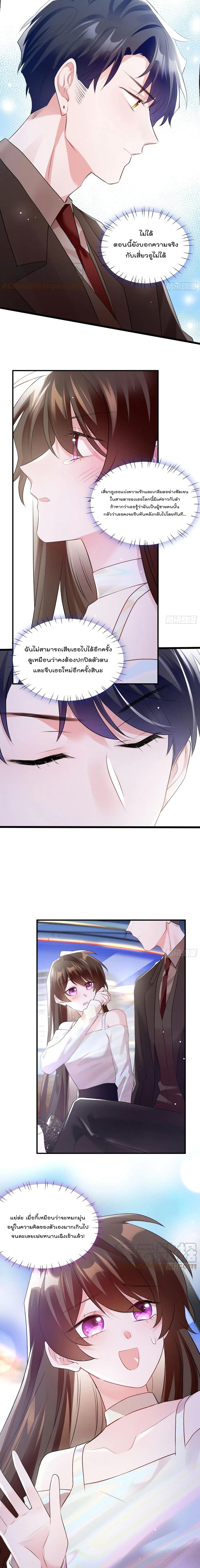 Nancheng waits for the Month to Return page 6