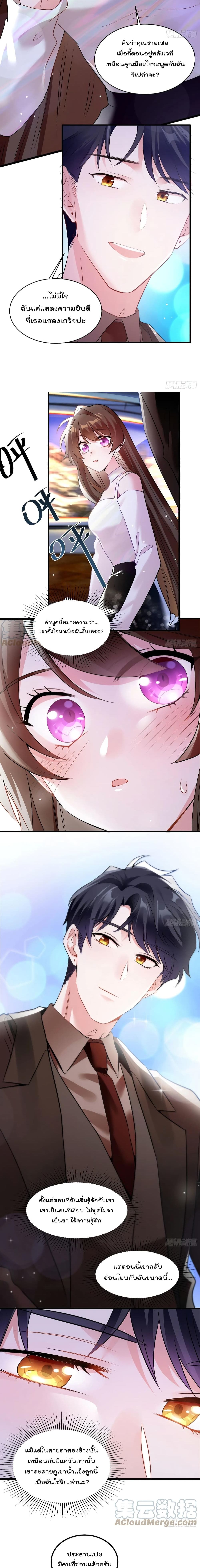 Nancheng waits for the Month to Return page 7