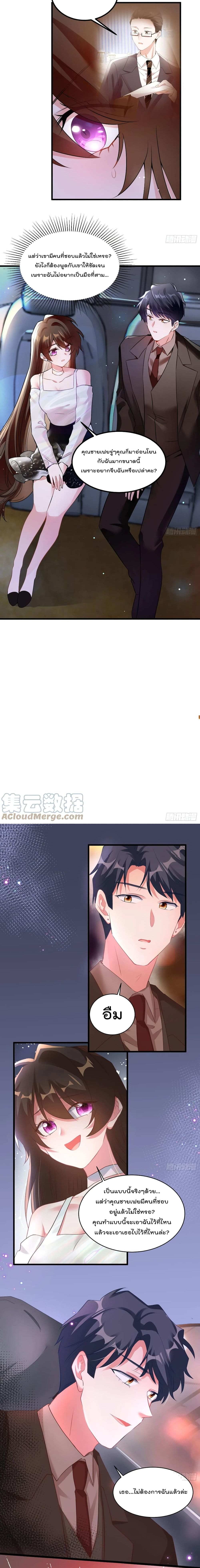 Nancheng waits for the Month to Return page 8