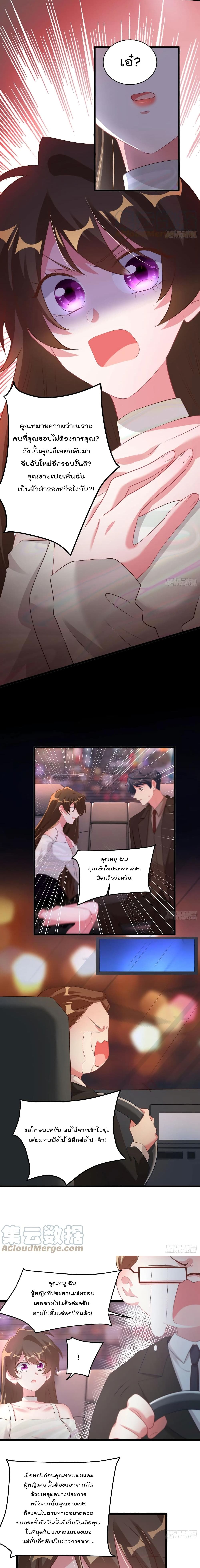 Nancheng waits for the Month to Return page 9