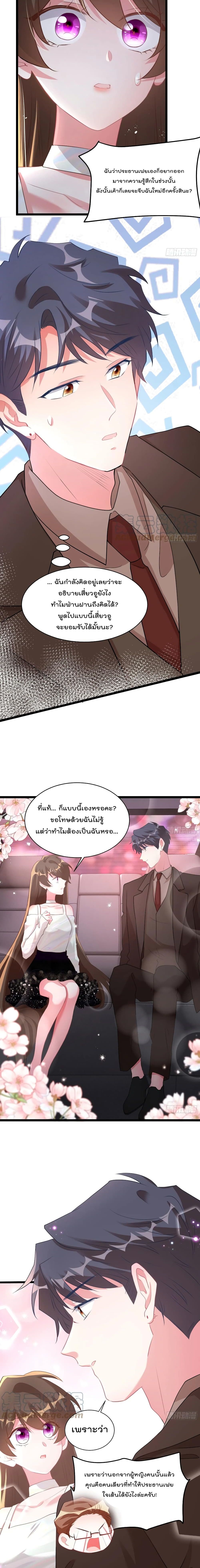 Nancheng waits for the Month to Return page 10
